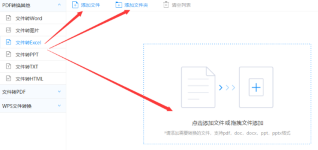 bob综合体育官方入口app下载使用讲解 - 选择文件格式
